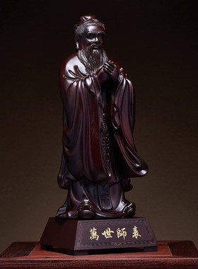 黑檀木雕孔子雕像摆件实木人物佛像书房办公装饰孔夫子教师节礼物