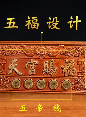 龙虎山发货牌桃木摆件悬挂门对门大门木雕牌匾五帝钱挂饰
