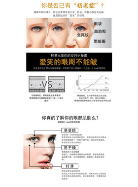 超声刀抗皱紧致淡化细纹眼霜
