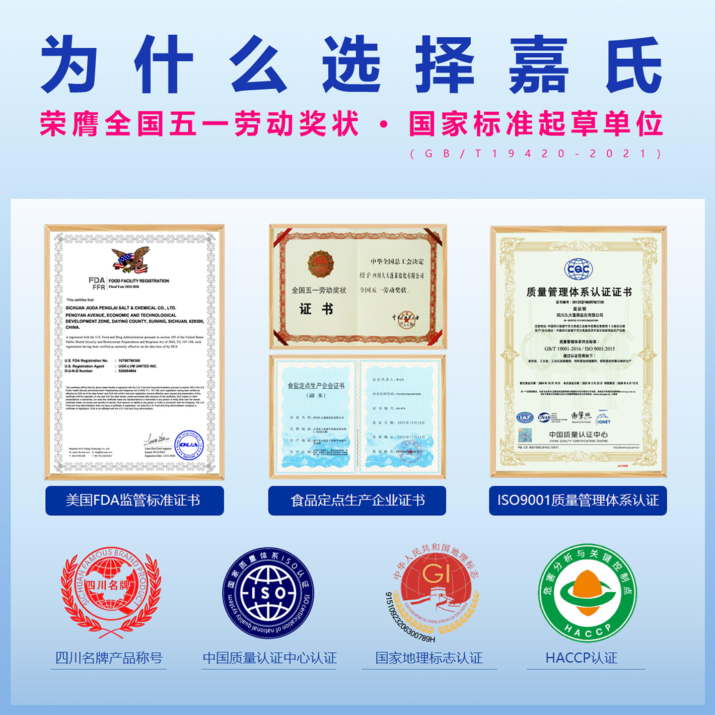 嘉氏孕乳期专用食盐低钠加碘钙铁锌营养零添加抗结剂月子餐顺产,淘宝优惠券,粉丝福利购,淘宝优惠卷