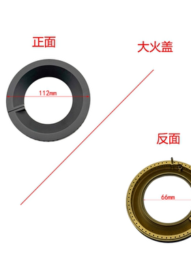 适用方太燃气灶JA6B JA6G JA7G JA26BE大火盖小火盖铜帽灶芯配件
