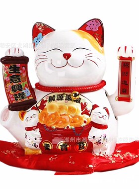 15寸店铺装饰品电动摇手招财猫陶瓷摆件客厅大号招财摆件开业礼品