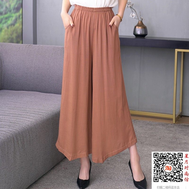 薄款棉绸阔腿裤裙裤棉麻人造棉休闲宽松大码女夏天纯色七分九分裤,淘宝优惠券,粉丝福利购,淘宝优惠卷