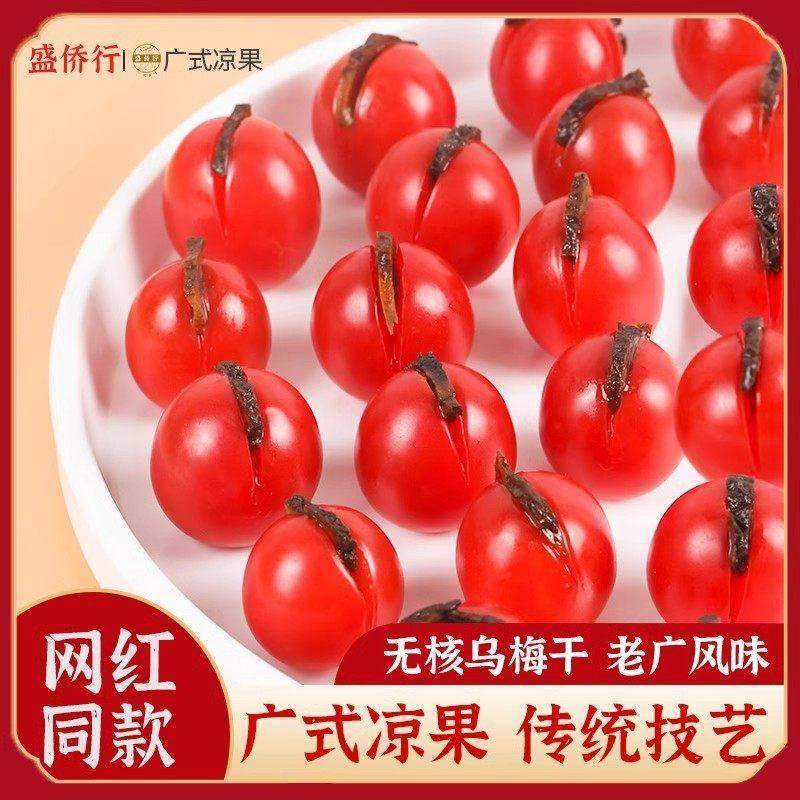 乌梅条乌梅干夹番茄乌梅肉梅子无核话梅蜜饯商用果零食,淘宝优惠券,粉丝福利购,淘宝优惠卷