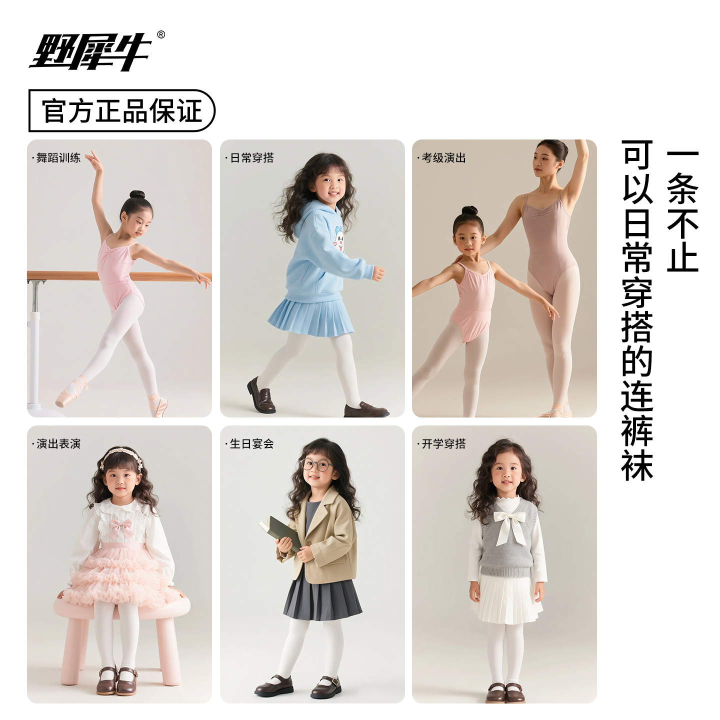 Children's Socks Girls Summer Thin Pantyhose Stockings White Dance Socks Practice Special Grade Examination Bare Leg Artifact