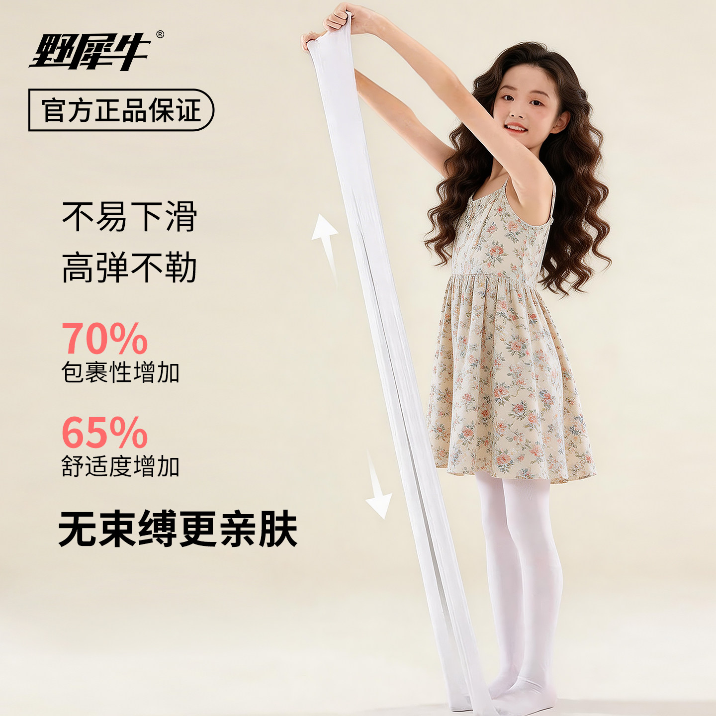 Children's Socks Girls Summer Thin Pantyhose Stockings White Dance Socks Practice Special Grade Examination Bare Leg Artifact