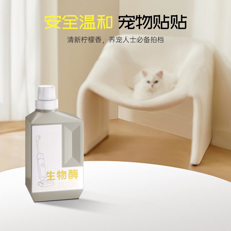 顺造生物酶洁液宠物地板洁剂除味剂去异味猫咪狗狗除臭拖地,淘宝优惠券,粉丝福利购,淘宝优惠卷