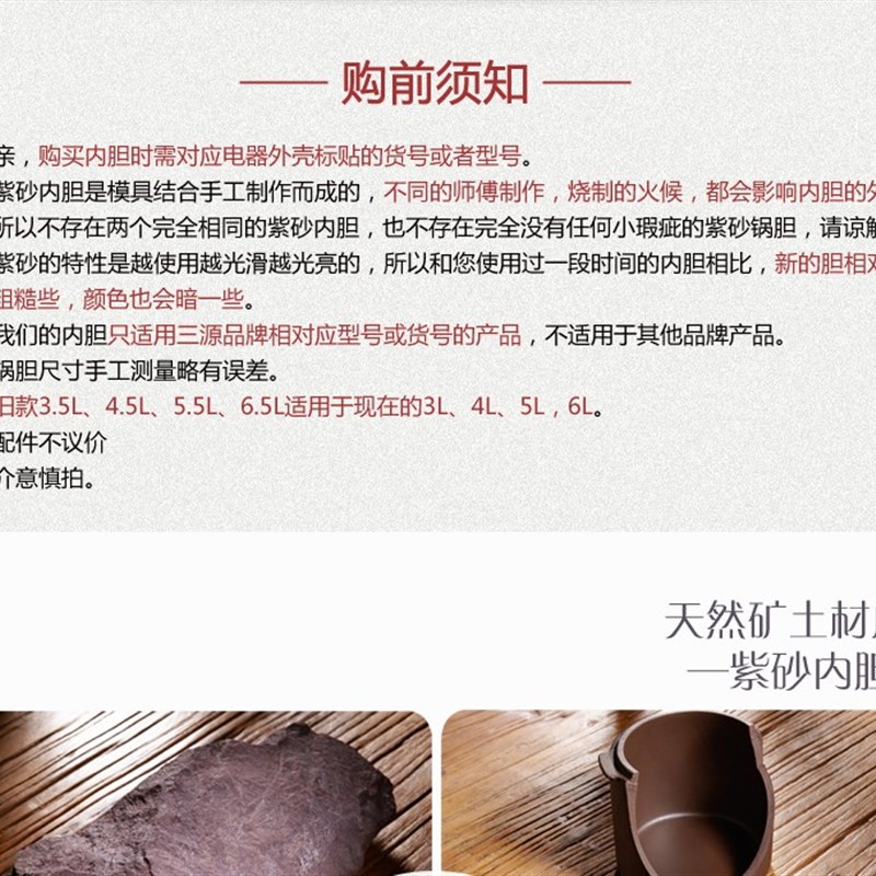 原厂三源紫砂锅内胆紫砂盖电饭煲内胆配件0.8L1.5L3L4L5L6L8L10L - 图2