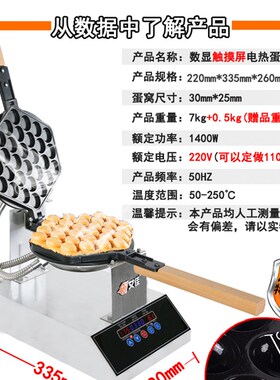 艾佳数控商用鸡蛋仔 香港加厚粘锅烤饼 电热蛋仔