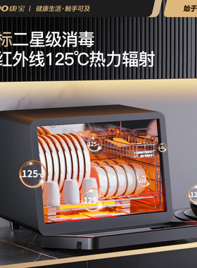 no康宝ZZW消毒柜家用小型台式迷你桌面碗柜碗筷免沥水