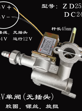 燃气蒸汽煮浆锅炉A调火节气控制蒸汽发生器电磁