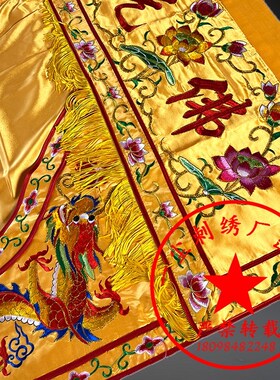 龙门佛帘佛堂装饰遮挡帘龙佛光普照佛龛帘求必应佛前挡帘