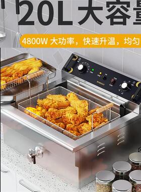 方密豪华电炸炉商用大容量单杠油炸锅油条炸串炸薯条炸鸡油炸