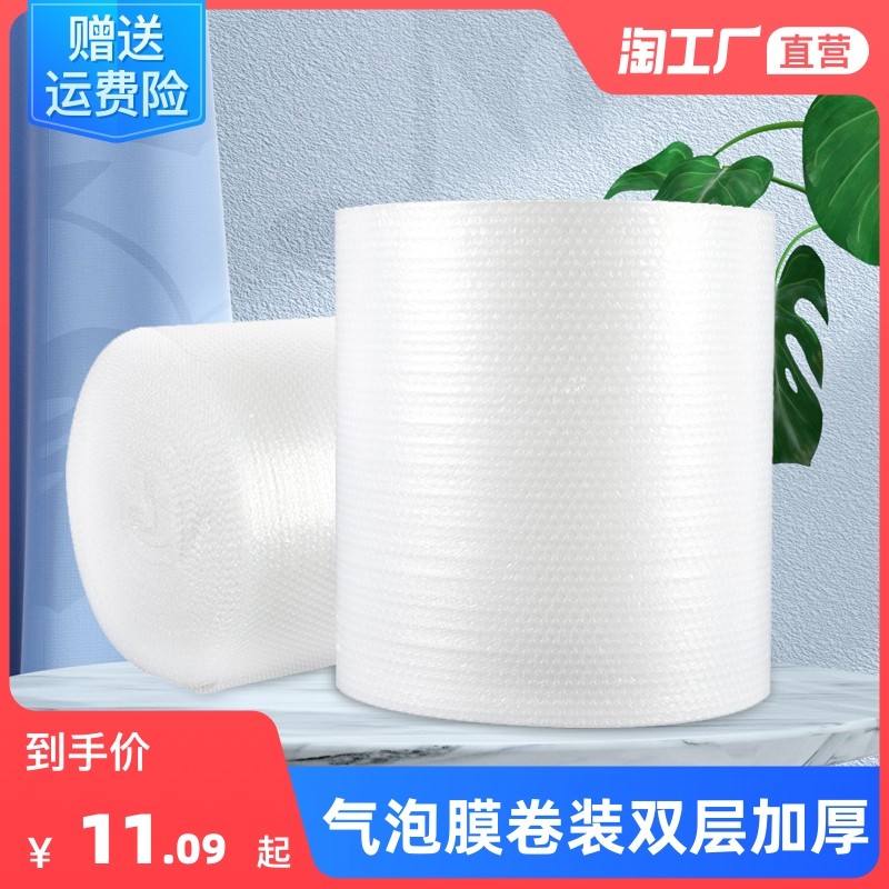 加厚气泡膜垫卷装防袋子打包装快递泡沫塑料泡泡纸,淘宝优惠券,粉丝福利购,淘宝优惠卷