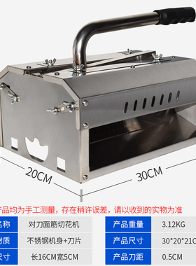 切面筋机手压手动烤面筋切机切割机对切螺旋刀成型机
