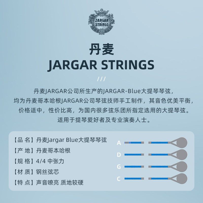 丹麦原装 蓝雅阁 J lu 大提琴弦 弦单弦中张力,淘宝优惠券,粉丝福利购,淘宝优惠卷