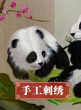 苏州手工刺绣苏绣面绣屏风成品熊猫画工艺品便携式如意台屏