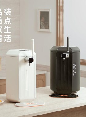 爱咕噜智能啤酒酿造小型扎啤聚会精酿自酿生啤一体