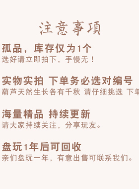 精品天然手捻小葫芦草里金一物一图小葫芦收藏把玩厘
