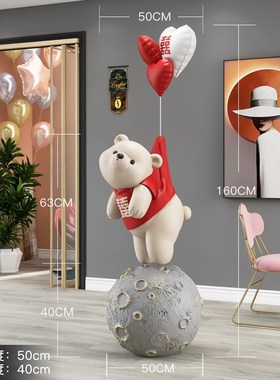气球熊客厅大型落地装饰办公室家居饰品店铺业乔迁新居礼品