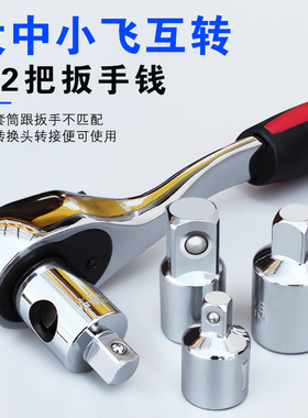 套筒转换头1/2大飞转3/8中飞转1/4小飞棘轮扳手转接头套筒转换头