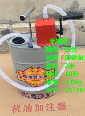 齿轮油加注器变速箱油注油器手压机油加注器手压机油机注油泵专用