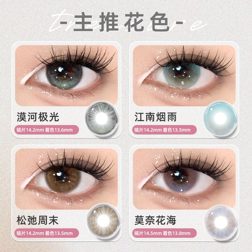 满着色新品】凯达美瞳半年抛2片装超大直径自然隐形眼镜旗舰店 - 图0