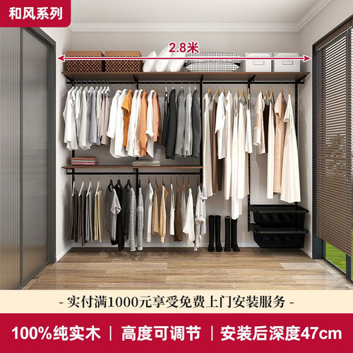铂耐实木衣柜开放式衣帽间钢架结构定制日式简易衣架2.8米衣橱 - 图0