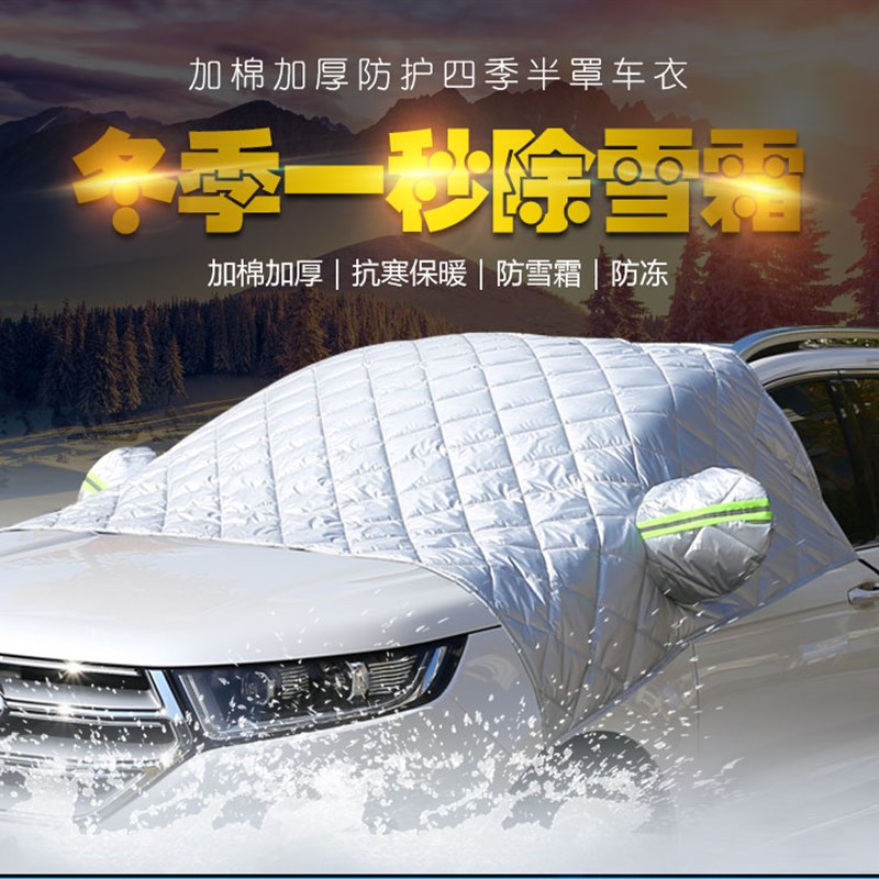 Car snow cover, sun protection, heat insulation, sunshade, front sunshade, sunshade curtain, windshield cover, front sunshade