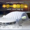 Car snow cover, sun protection, heat insulation, sunshade, front sunshade, sunshade curtain, windshield cover, front sunshade