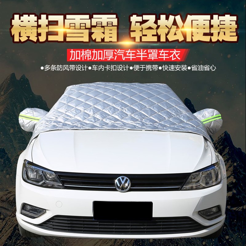 Car snow cover, sun protection, heat insulation, sunshade, front sunshade, sunshade curtain, windshield cover, front sunshade