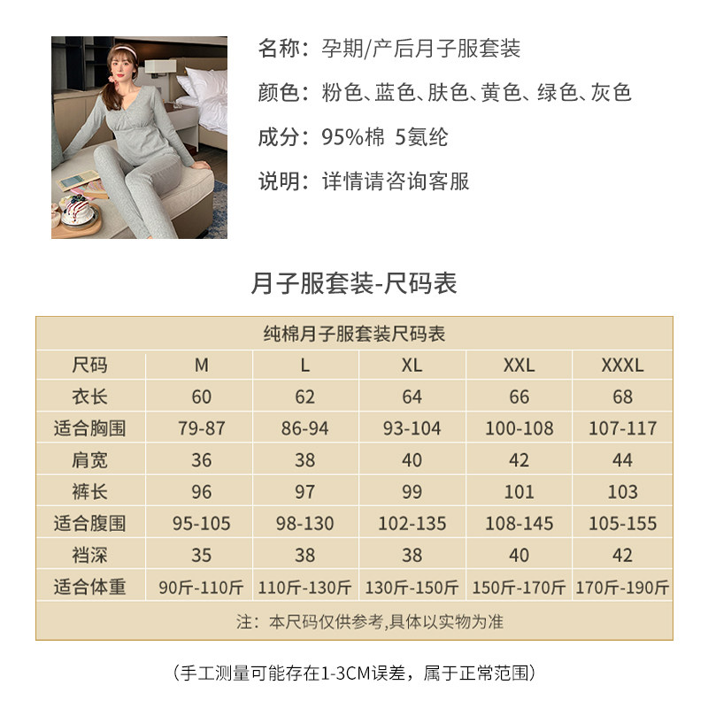 月子服春秋冬季纯棉吸汗产后孕妇哺乳睡衣11月份10产妇喂奶衣住院,淘宝优惠券,粉丝福利购,淘宝优惠卷