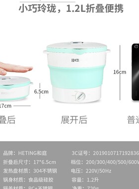 电煮锅便携d式折叠锅旅行小火锅旅游迷你学生宿舍电蒸锅小型煮面