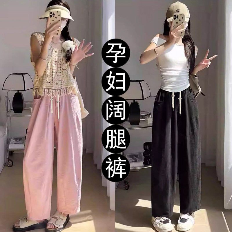 孕妇裤子夏季2024奶油裤冰爽奶呼呼休闲宽松阔腿百搭九分奶奶裤子,淘宝优惠券,粉丝福利购,淘宝优惠卷
