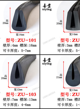 黑色橡胶卡条 U型槽3mm包边密封条 铁皮铝板玻璃木板封边收口皮条