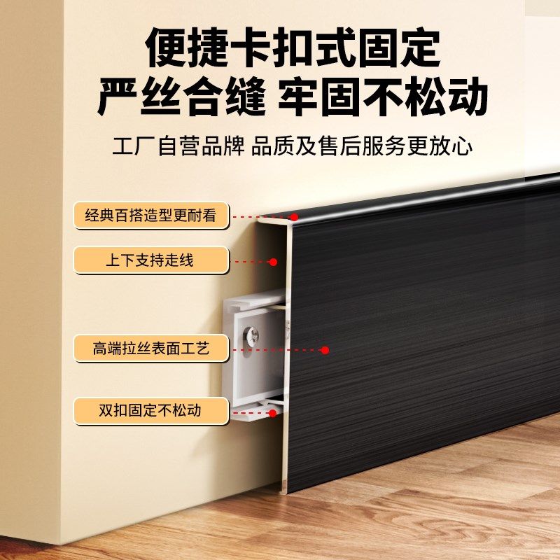 铝合金踢脚线卡扣式4公分极窄地角贴脚线6cm8cm金属不锈钢地脚线,淘宝优惠券,粉丝福利购,淘宝优惠卷