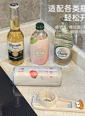 啤酒开瓶器家用磁吸冰箱贴启瓶器可爱个K性创意开酒器啤酒瓶起子