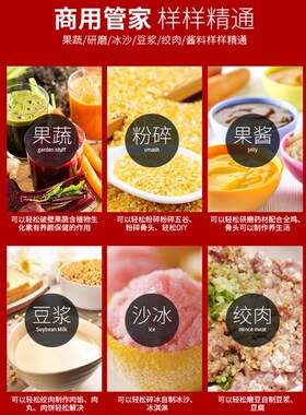 升大容量破壁商用豆浆早餐店用奶茶店料理沙冰搅拌破冰