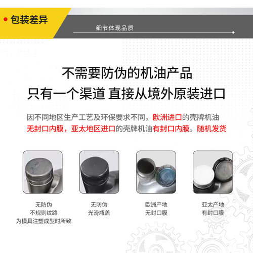 正品Shell/壳牌灰壳机油5W-40全合成机油进口超凡喜力汽车机油 4L - 图3