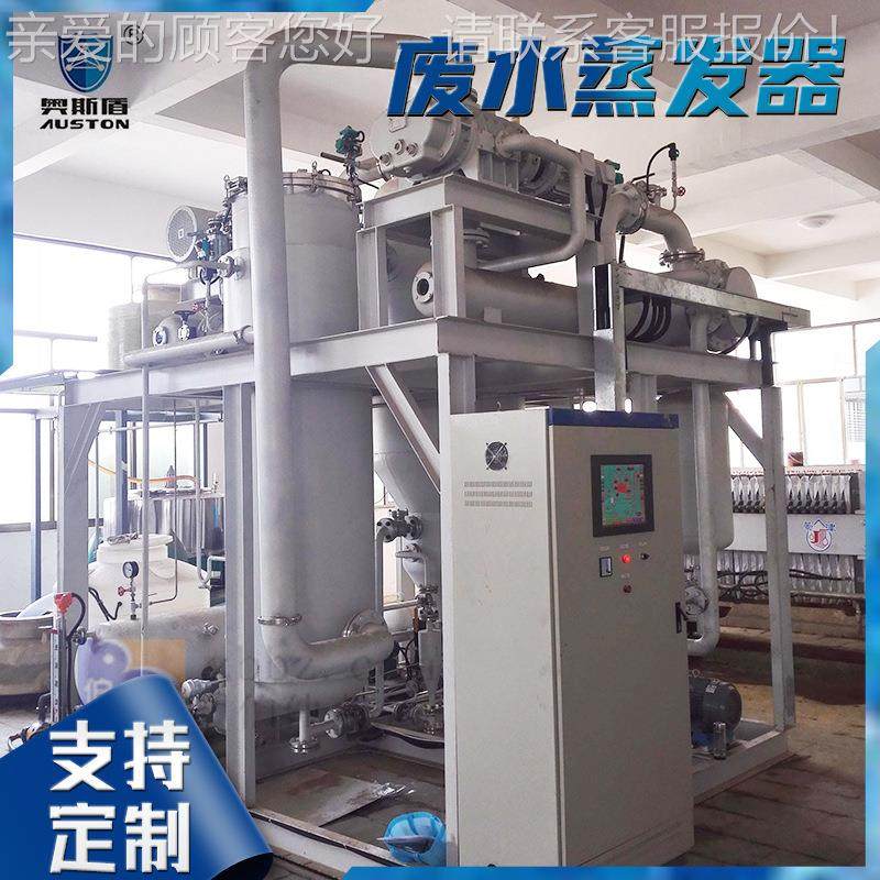 强制降 膜循环废蒸发5器污水处理设备 乳化双效废水蒸水发液器,淘宝优惠券,粉丝福利购,淘宝优惠卷