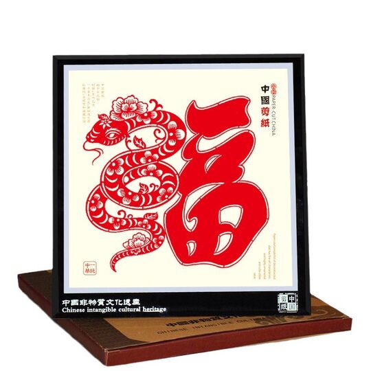 Paper-cut finished framed Year of the Snake, New Year and Spring Festival intangible cultural heritage ornaments, window grilles, framed frames, photo frames, decorative paintings, handicrafts