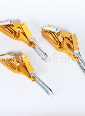 绝缘导线卡线器电线电缆卡头夹线钳紧线器铝镁铝合金卡线器