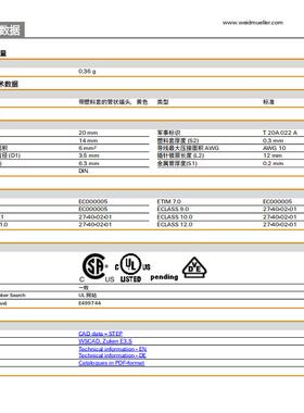 魏德米勒端子H6,0/20DGE9019220000黄色6平方管状端头原装现货