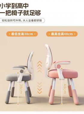 电脑椅儿童学习椅家用调节升降小学生座椅书桌写字椅矫正坐姿靠背