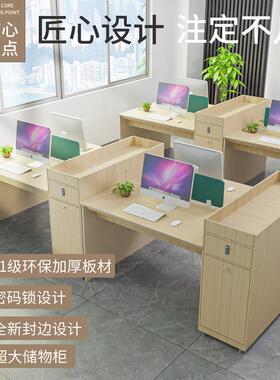办公室桌椅组合家具职员两/四/六人屏风工位工作电脑办公桌