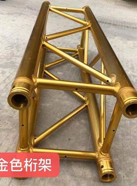 铝型材舞台桁架搭建灯光演出活动插销架圆形舞台架truss290