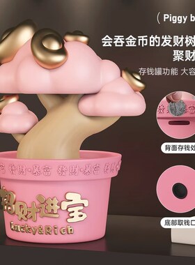 MSKA发财树摇钱树金元宝摆件办公室前台酒柜装饰乔迁新居开业礼物