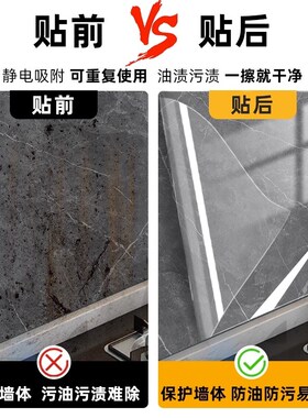 厨房防油贴纸自粘墙纸灶台油烟机防火耐高温防水防潮墙贴遮丑神器
