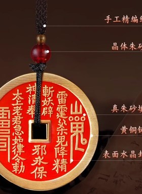 山鬼花钱真品挂绳过光开项链朱砂钥匙扣车挂八卦古钱平安配饰真品