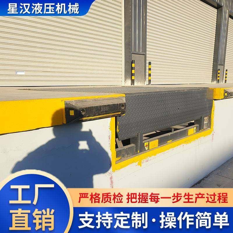 电动液压固定登车桥大吨位调节板固定登车桥集装箱装卸货神器,淘宝优惠券,粉丝福利购,淘宝优惠卷